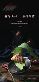 地产端午节单图朋友圈刷屏稿