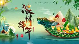 端午展板端午节海报端午节