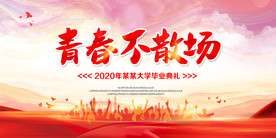 毕业
