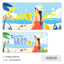 夏日海边冲浪女孩AI插画海报