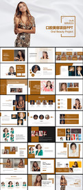 口腔美容PPT