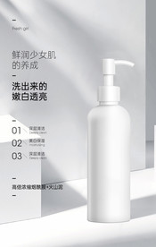 沐浴露护肤品详情页设计