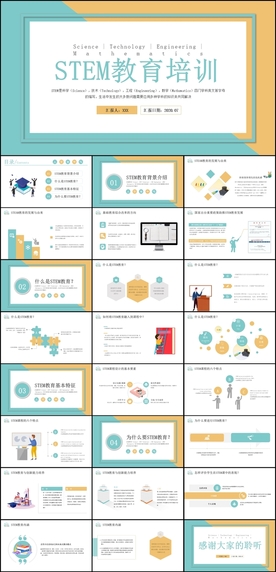 教育培训PPT