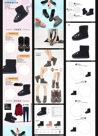 女鞋详情页