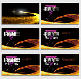 动态房地产招商广告AE模版