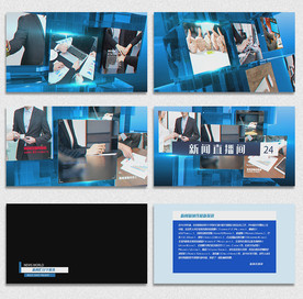 三维新闻栏目包装AE模板