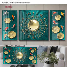 九鱼图客厅三联装饰画