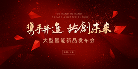 企业文化活动背景版