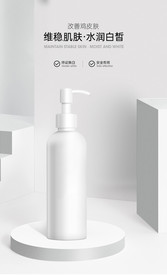 身体乳护肤品详情页设计