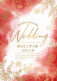 红色晕彩婚礼迎宾海报