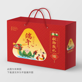 粽子包装 粽子礼盒