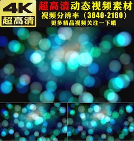 唯美蓝色光晕光斑粒子视频素材