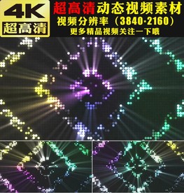 4K七彩灯光闪烁歌舞晚会视频