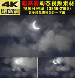 唯美夜空天空乌云中弯月视频素材