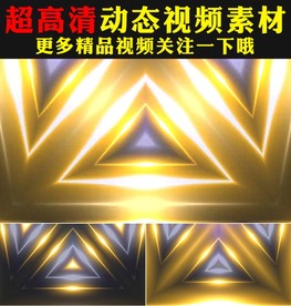 三角形光线运动舞台LED视频