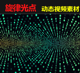 科技光点