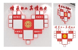 工会之家文化墙