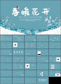 小清新商务总结计划通用ppt