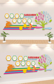 校园运动文化墙