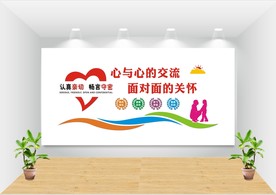 学校心理咨询室