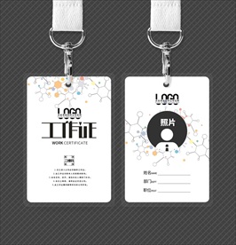 黑白色块卡通工作证模板