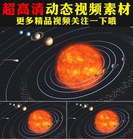 太阳系行星宇宙太空探索视频素材