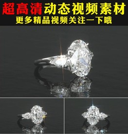 浪漫水晶戒指钻石钻戒视频