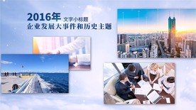 清新明亮企业图文展示