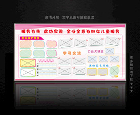 关爱妇女儿童宣传栏