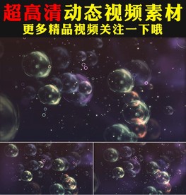浪漫小清新气泡泡泡动态视频素材