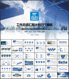 中国建筑工程总公司中建PPT