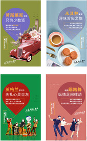 微信生活方式系列