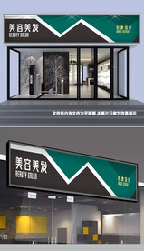 理发店门头设计
