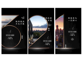 房地产高端黑金系列倒计时海报