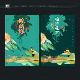 端午
