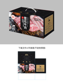 雪花牛肉礼盒