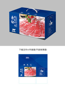牛肉礼盒