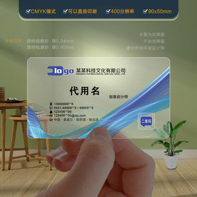 蓝色名片 科技名片