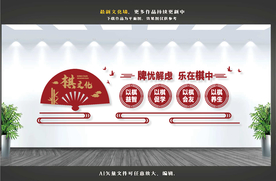 棋文化