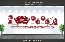 校园文化墙 学校文化