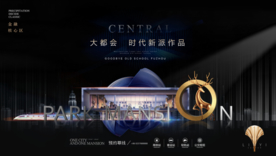 写字楼地铁黑金豪宅地产主画面