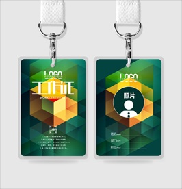 绿色清新工作证