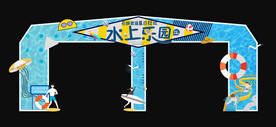 水上乐园门头