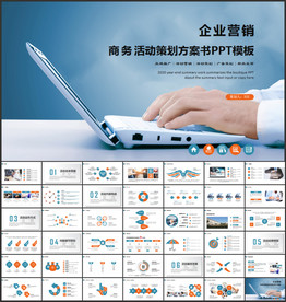 营销 活动策划 微信爆破