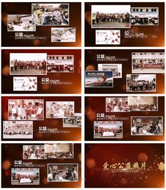 公益爱心图片照片展示