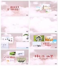 天空青春毕业照片展示