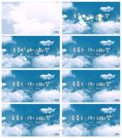 唯美天空粒子文字标题