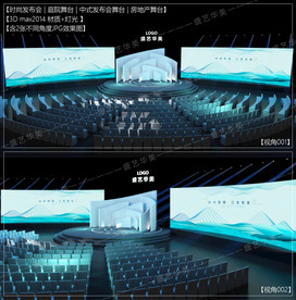 时尚发布会舞台