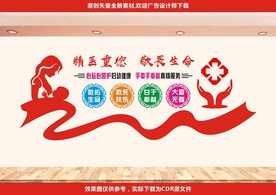 医院文化墙图片
