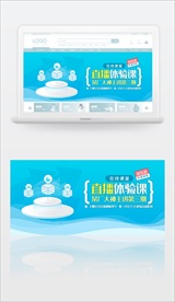 直播体验课网站banner